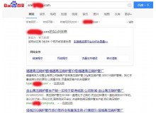 鞍山高压锅炉管厂上线三月百度收录